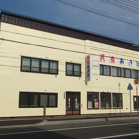 民宿あきば 富良野市 エクステリア 写真