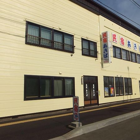 民宿あきば 富良野市 エクステリア 写真