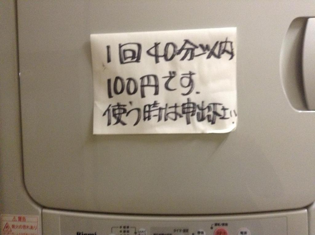 民宿あきば 富良野市 エクステリア 写真
